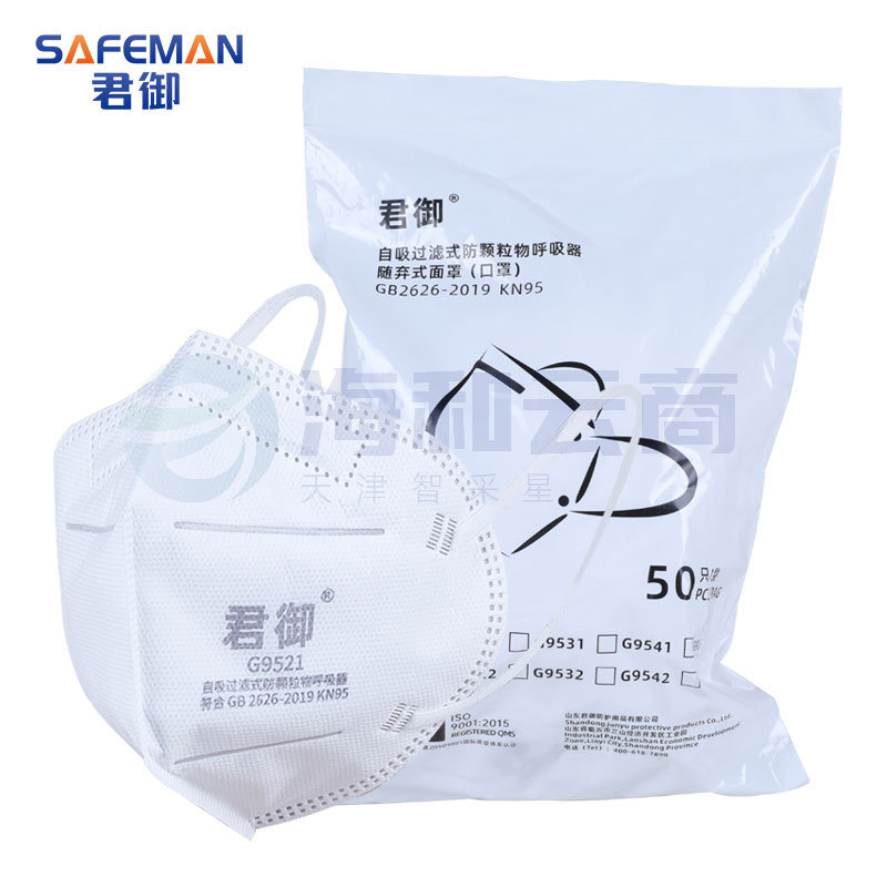 君御G9522防尘口罩独立装KN95折叠头戴式防粉尘细菌装修防护口罩。单支价格(50只/盒)