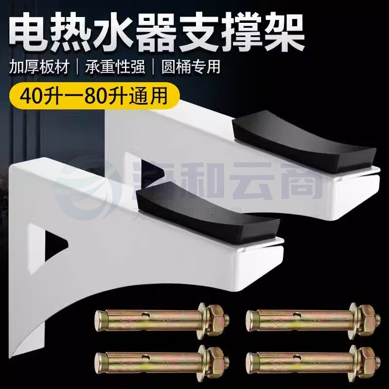 电热水器支架空心墙承重支架辅助架挂架托架加固保护架加厚支撑架 热水器三角托架【一对装】 胶垫*2 膨胀螺丝*4