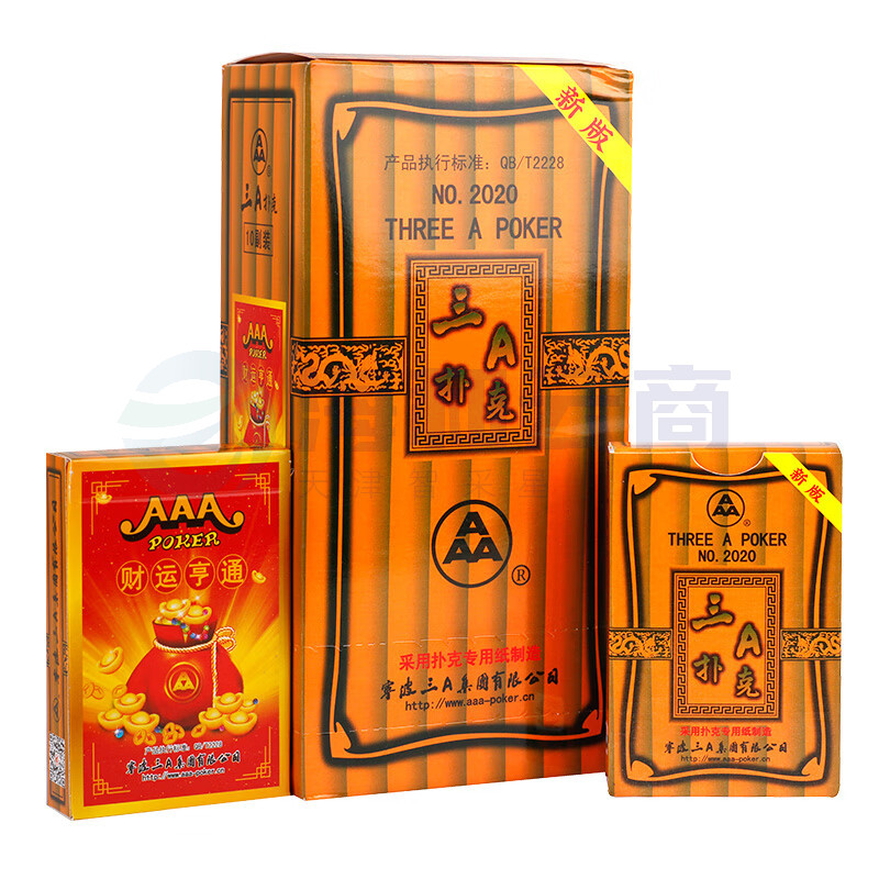 AAA扑克牌加厚三A纸牌10副装棋牌室娱乐斗地主掼蛋 三A2020(10副)