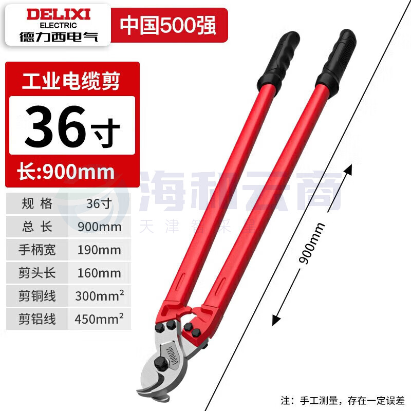 电缆剪刀剪线钳断线器月牙电线剪手动专用剪电缆切线神器重型36寸