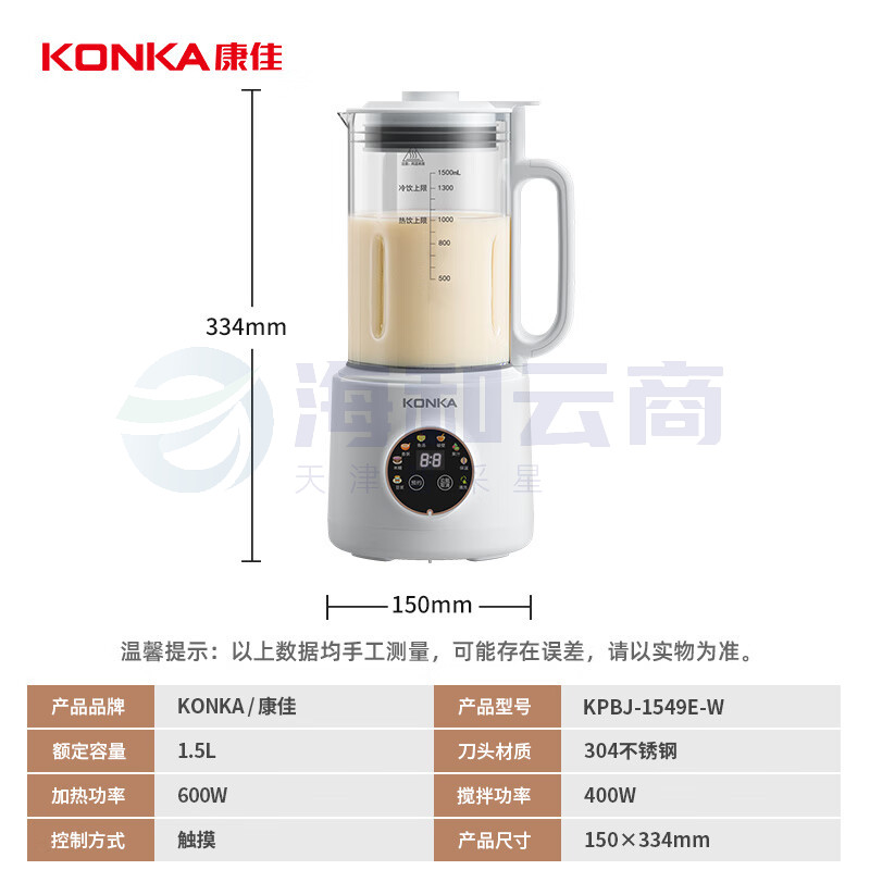 康佳(KONKA)破壁机 家用迷你豆浆机全自动多功能加热免滤打米糊辅食机小型料理机榨汁机果汁机 KPBJ-1549E-W