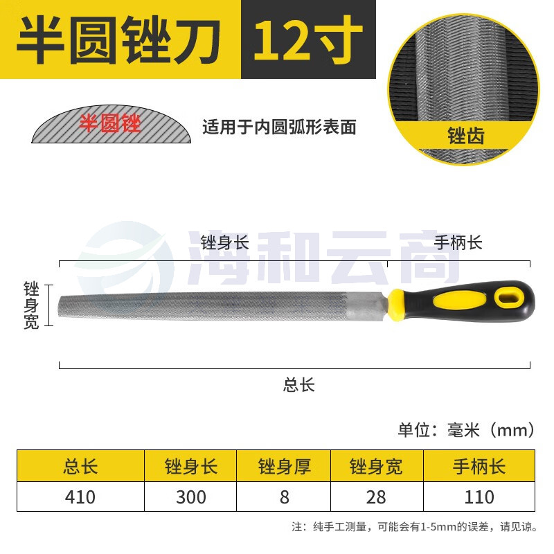 淬火高碳钢锉刀 12寸半圆锉