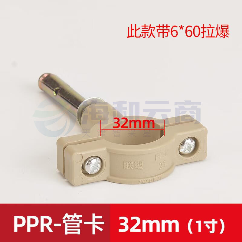 联塑 PPR水管配件带拉爆管卡20/25/32/40配爆破螺丝1/2寸I型4分6分 PPR灰色32管卡配拉爆