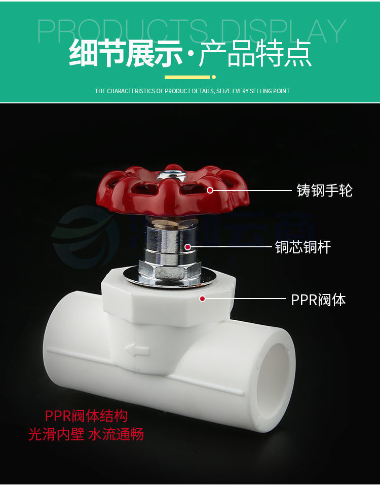 PPR  4分截止阀热熔截止阀