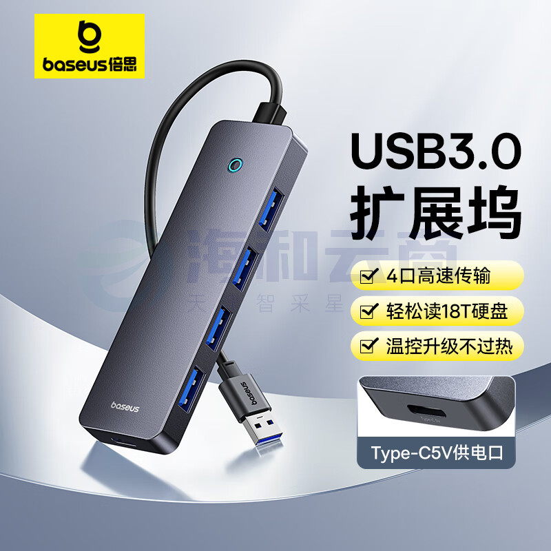 倍思USB3.0扩展坞充电器拓展坞分线器HUB集线转接头转换器通用华为联想笔记本电脑带Type-C供电车载