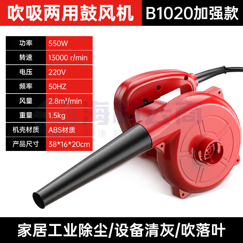 动力鼓风机大功率吹风机强力清灰吹吸两用电脑清灰220V定速B1020
