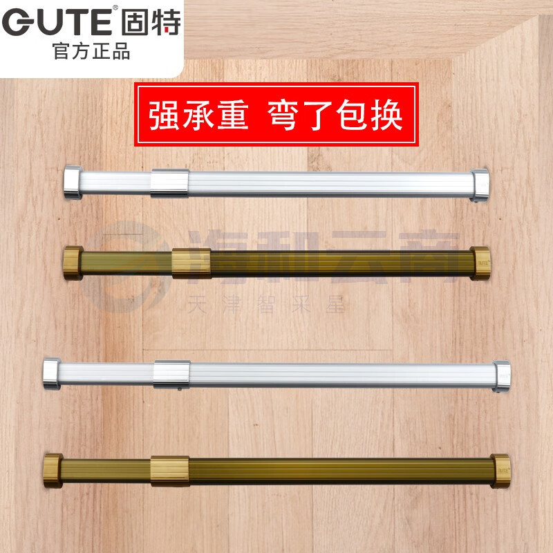 固特GUTE   衣杆衣柜挂衣杆可伸缩加厚橱柜杆 银白色(自由伸缩)配法兰底座 小号 42cm-65cm