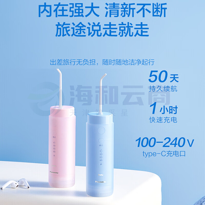 松下(Panasonic)冲牙器洗牙器水牙线小巧便携式抽拉伸缩小圆管洁牙器牙齿清洁【脉冲水流】小圆管-DJ33白色 1支喷头