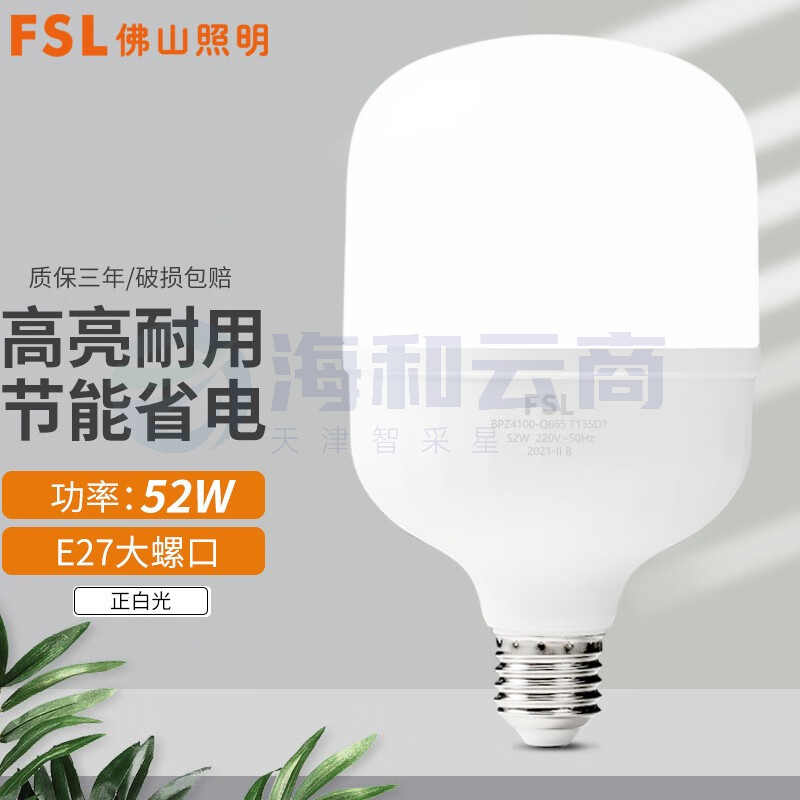 佛山(FSL)灯泡 大功率LED球泡 52W