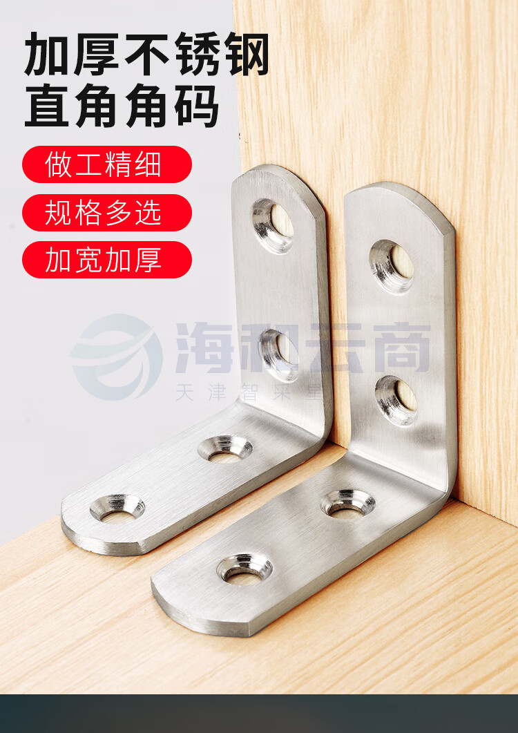 不锈钢角码三角直片固定器角铁支架加固家具衣柜固定件 角码3厚(4个)各尺码见详图，下单备注尺码或联系客户人员