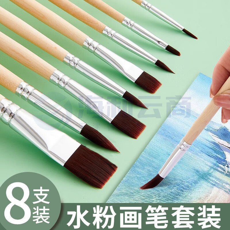 六品堂 水粉笔水彩画笔套装 原木色杆水粉笔(8支)