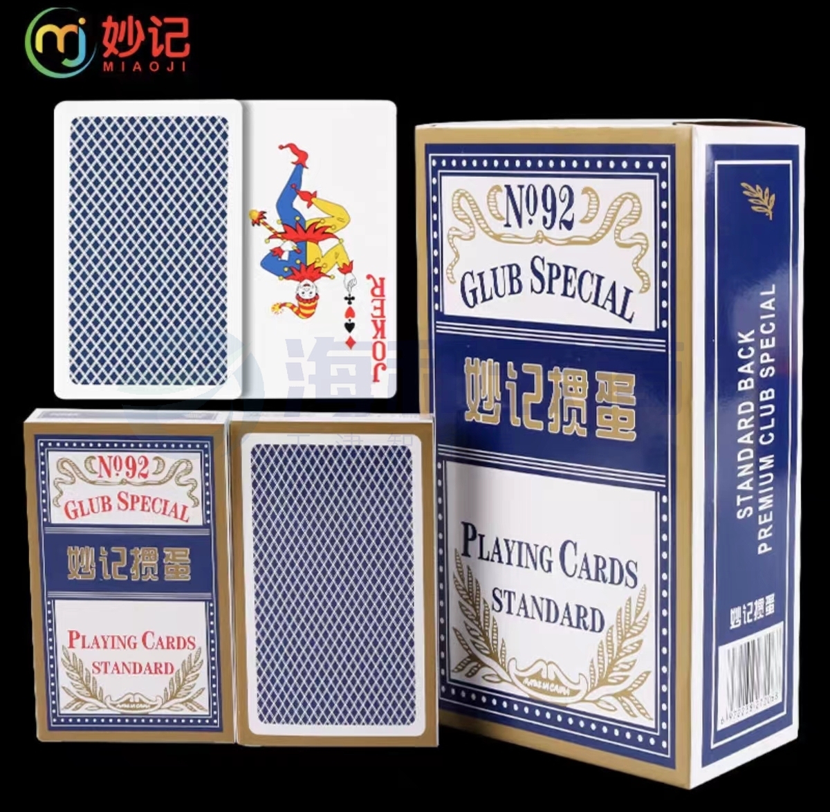 掼蛋专用扑克(10副装)