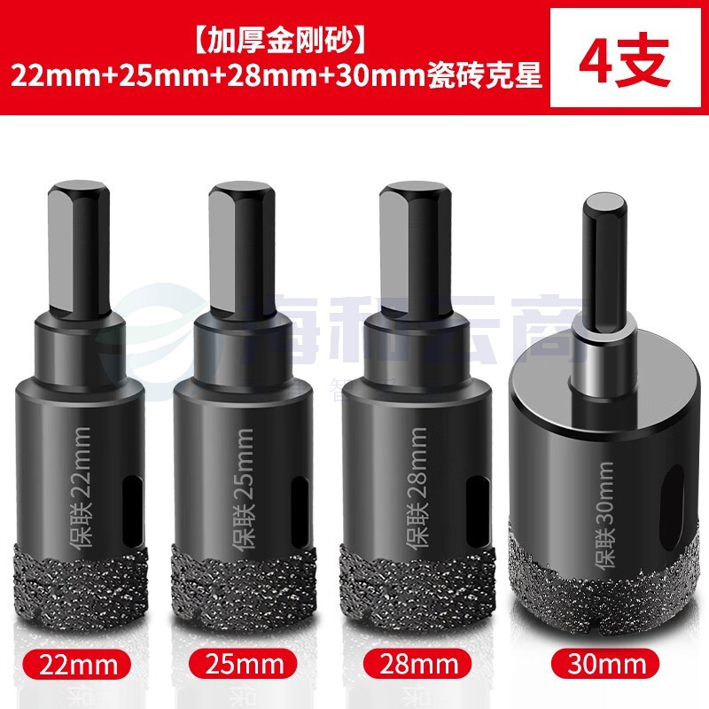保联 瓷砖打孔钻头玻璃开孔器大理石材专用磁砖大全瓷玻化干打陶瓷神器 22+25+28+30