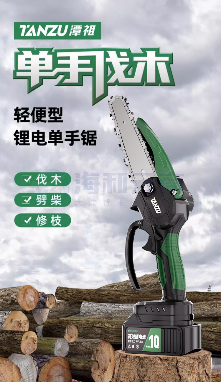 家用伐木充电式锂电池无线便携手持提电链锯木头小型电动工具  8寸旗舰款【189900H】一电*4链条