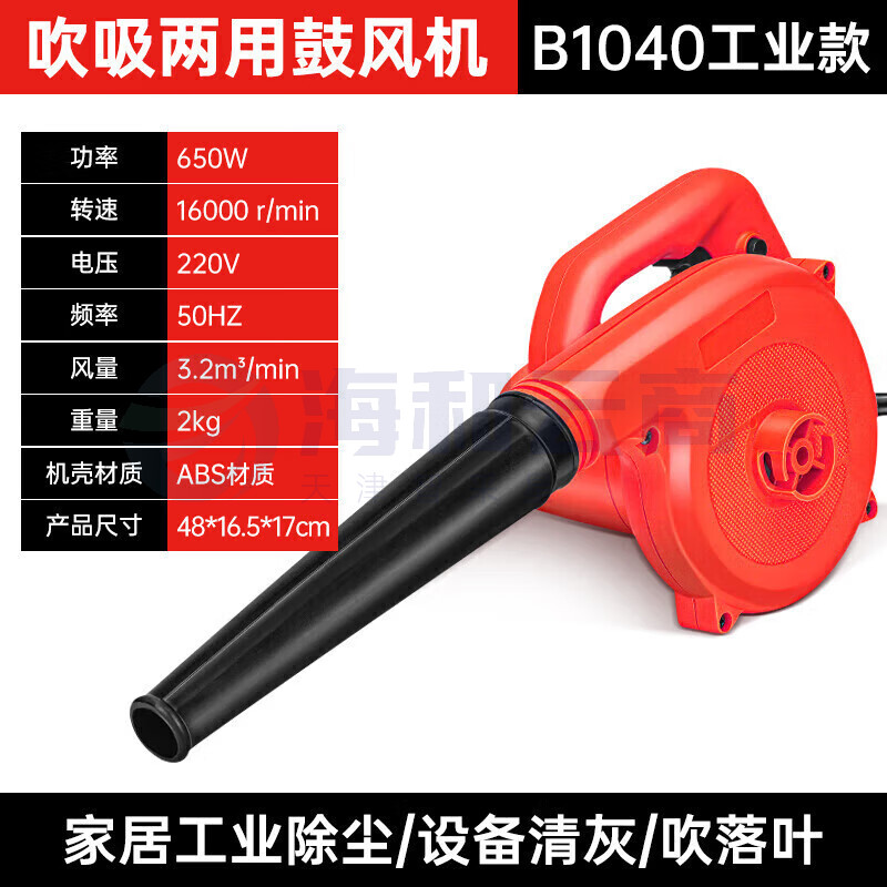 动力鼓风机大功率吹风机强力清灰吹吸两用电脑清灰220V无极调速B1040