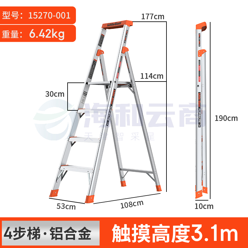 雷都捷特(LittleGiant)梯子家用折叠铝合金人字梯室内登高扶手梯理货梯 15273-001