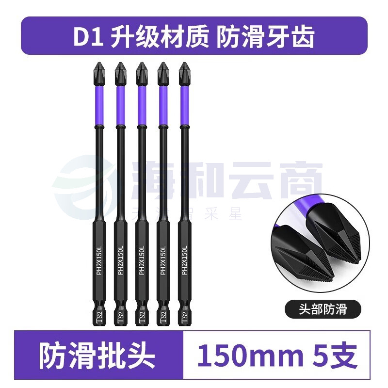 D1冲击强磁批头  D1防滑齿【150mm】5支
