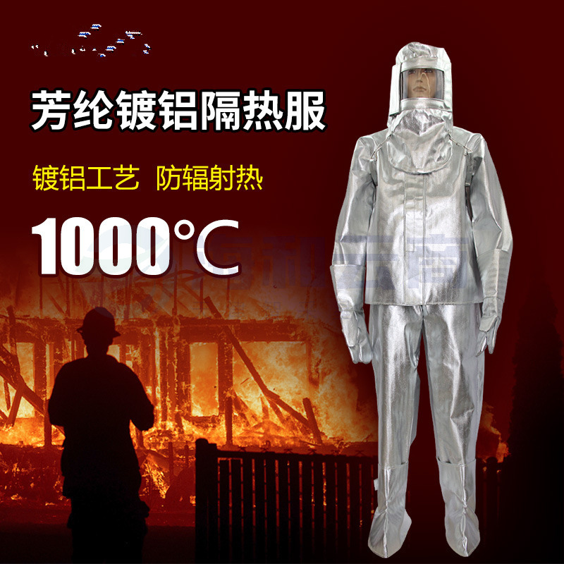 君御铝箔隔热服连体分体阻燃耐高温1000度阻燃服防烫防辐射炼钢服-C3011连体带背囊