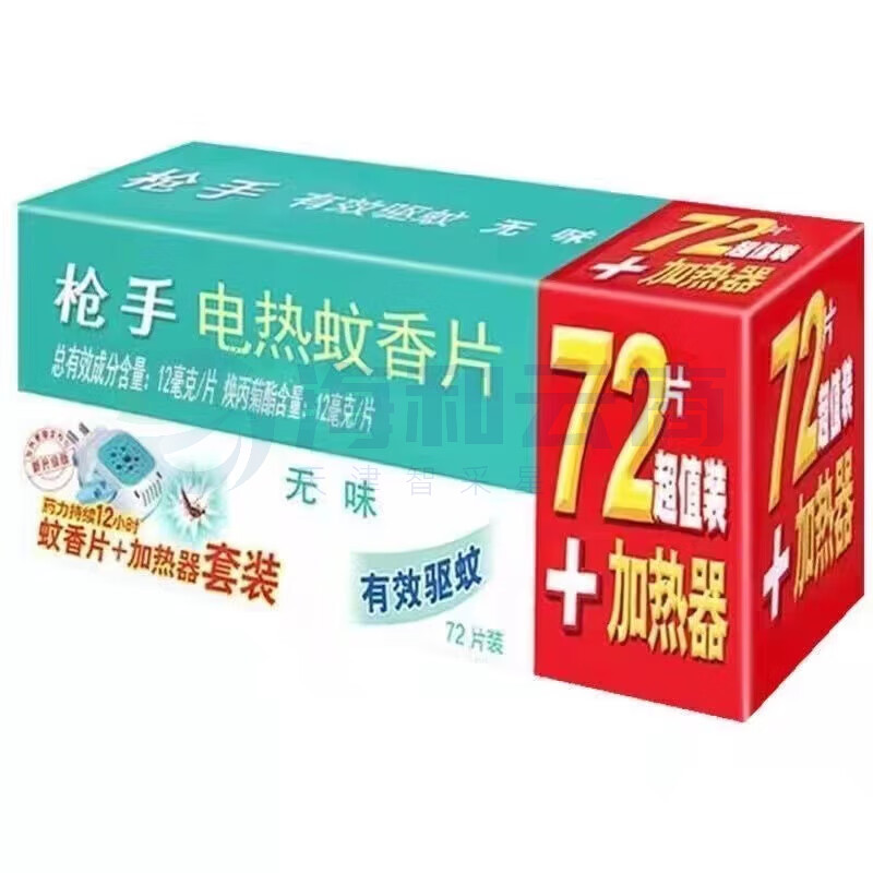 枪手  电热蚊香片72片+1器