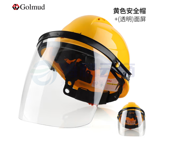 Golmud 安全帽 带面罩 工地 GM793 黄色 工人施工 abs安全头盔 帽子 透气