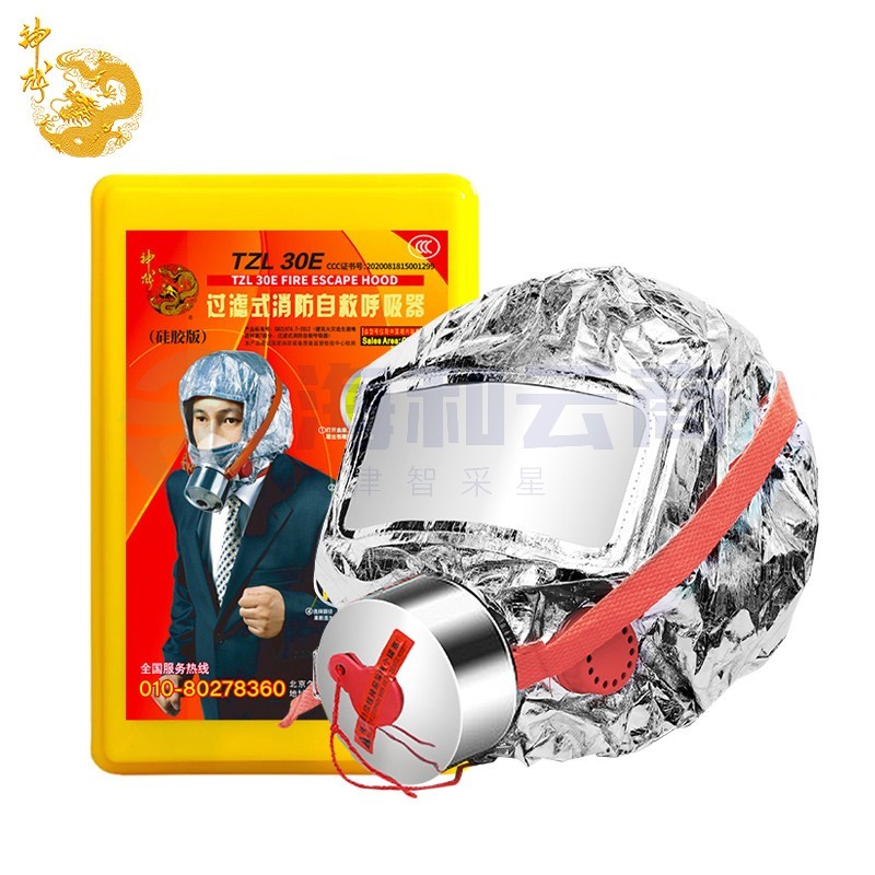 神龙 TZL30硅胶版 过滤式自救呼吸器