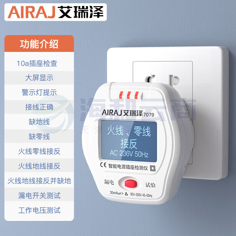 智能插座检测仪电源验电器测试仪零火线检测器相位极性漏电检测仪