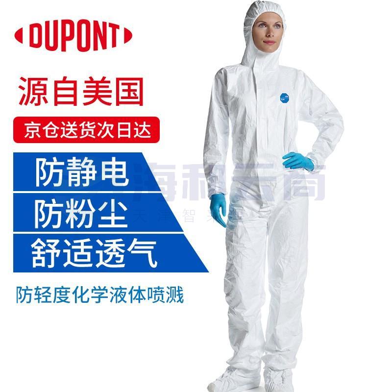 杜邦(DU PONT)防护服隔离服无尘防尘服连体一次性防护衣隔离衣特卫强静电衣  1422A (M-XXL号可选)