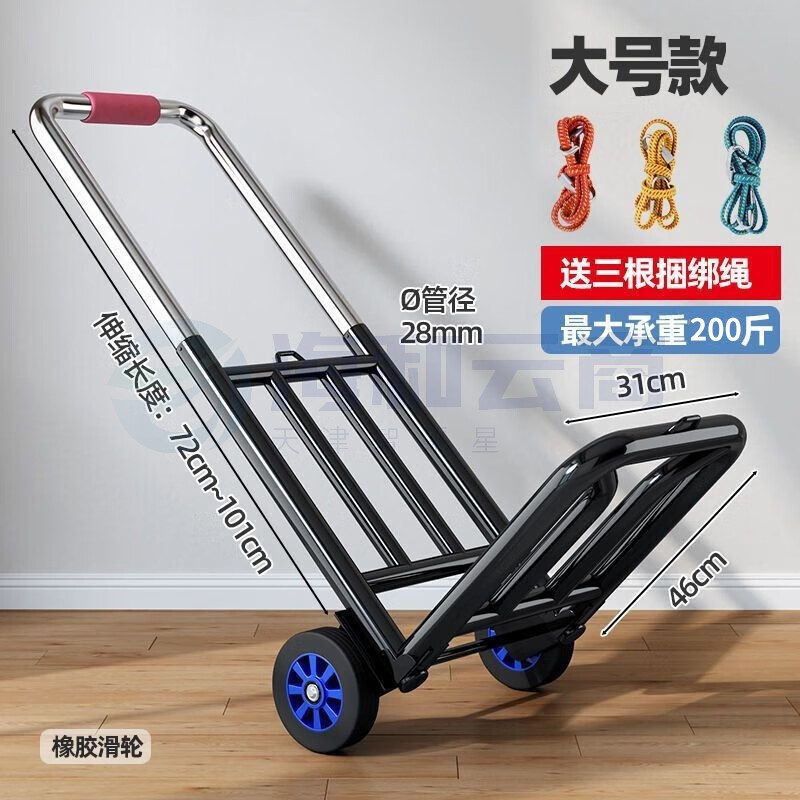 手拉车折叠搬运拖车家用购物拉货买菜手推车神器便携行李小拉杆车 【200斤】大号28管径【橡胶轮】