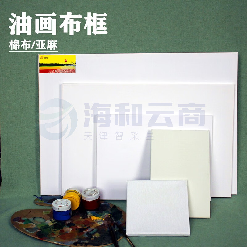 油画布/油画框/油画板(50*70亚麻)  GD