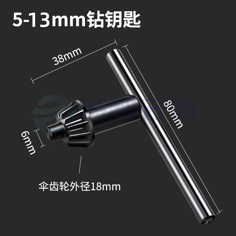 手电钻钥匙钻夹头冲击钻家用电钻转头电磨夹头扳手电钻配件5-20mm 5-13mm