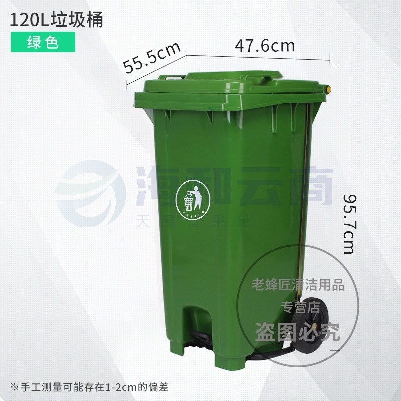 塑料户外垃圾桶120L中踏