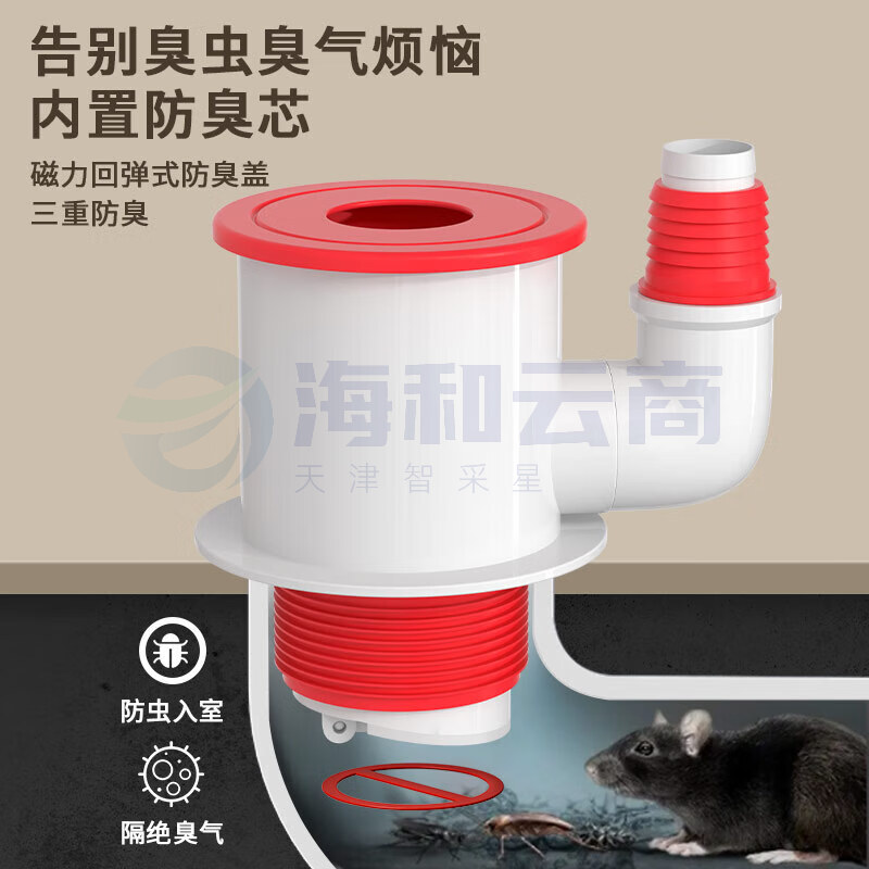 海伊朵 下水三头通分水器 排水管道防臭三通接头 50/75管通用