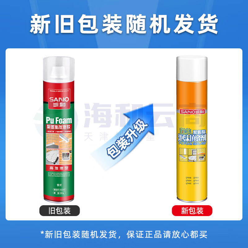 三和 管式聚氨酯泡沫填缝剂 泡沫填充剂 隔音降噪防水堵洞通用发泡胶 泡沫发泡剂 EH471 750g