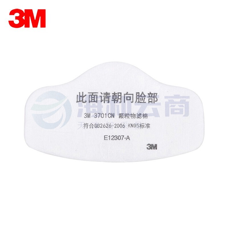 3M 3701CN防尘防颗粒物滤棉KN95搭配3200面具口罩滤棉100片装DKH头部防护