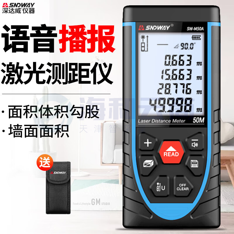 深达威激光测距仪 SW-M50A室内(锂电+语音)