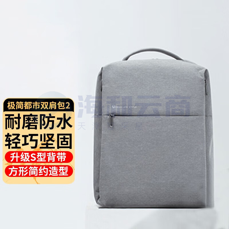 小米(MI)背包极简都市双肩包2休闲商务笔记本电脑包  15.6英寸