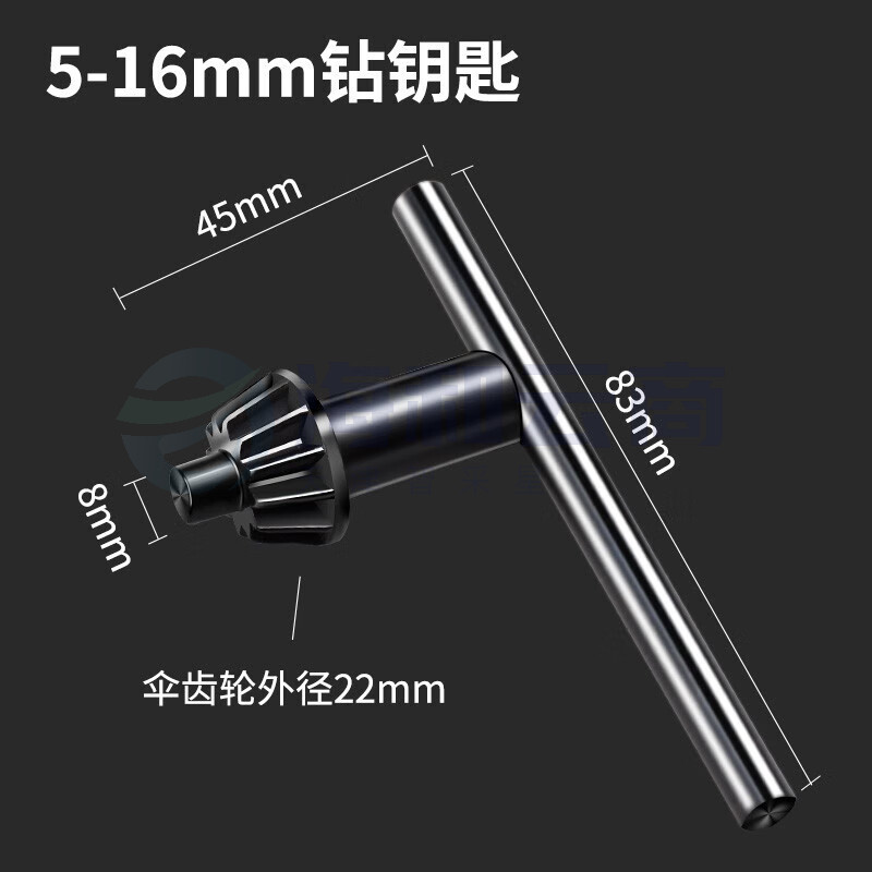 手电钻钥匙钻夹头冲击钻家用电钻转头电磨夹头扳手电钻配件5-20mm 5-16mm