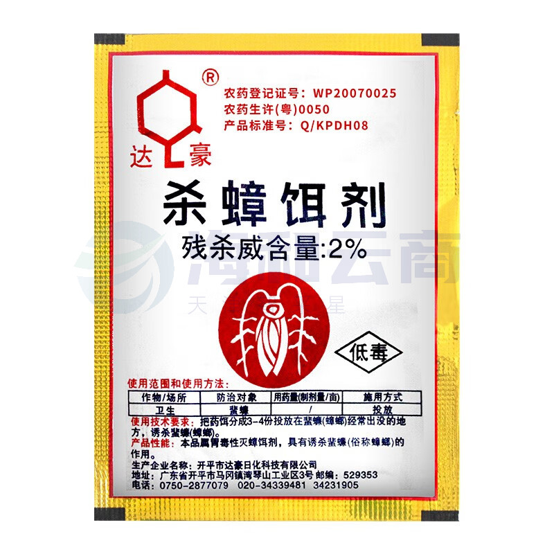 灭蟑螂 杀蟑螂粉  100小包/组