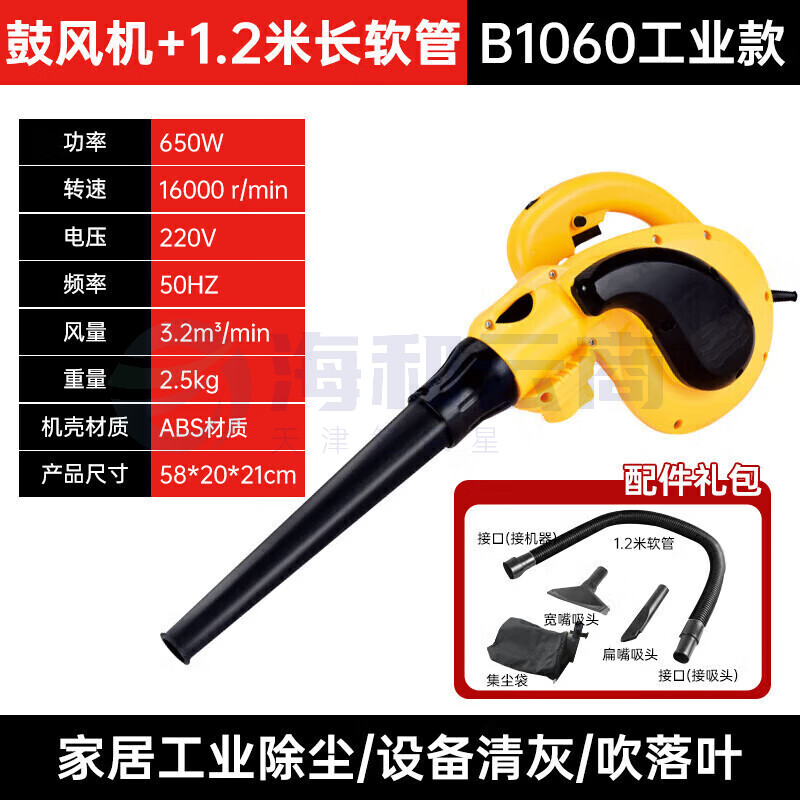 动力鼓风机大功率吹风机强力清灰吹吸两用电脑清灰220V六档调速B1060