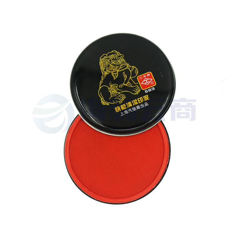 工字牌印泥 583印台快干清洁印泥