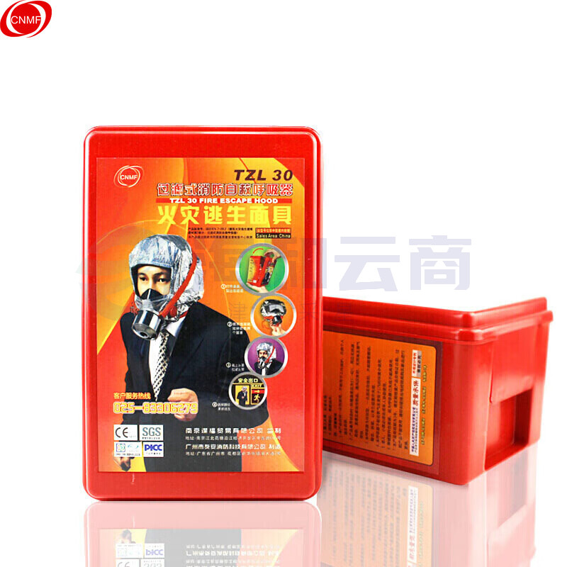 谋福 8100 过滤式自救呼吸器 TZL30