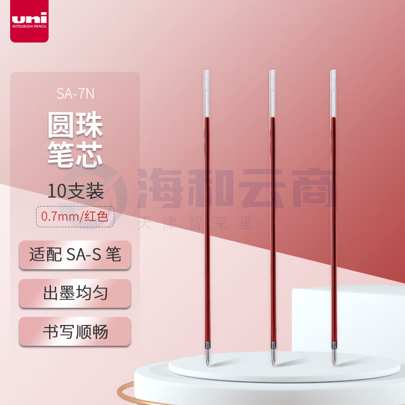 三菱 圆珠笔芯SA-7C/SA-7CN(红，适用于SN-101，10支/盒) 按盒销售