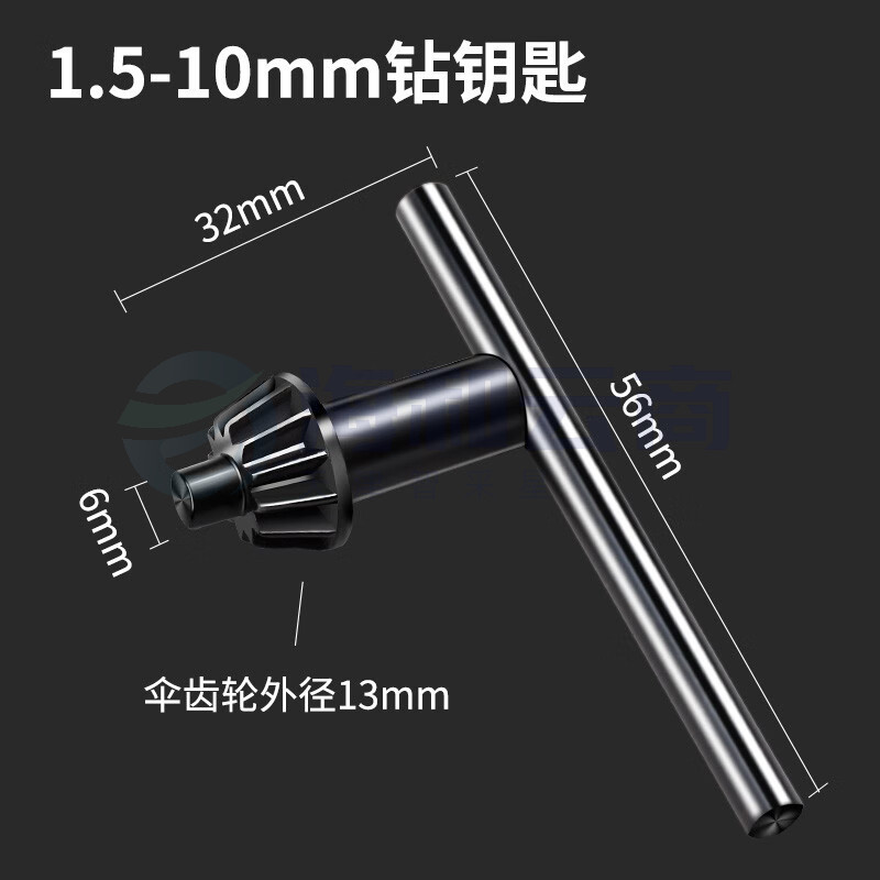 手电钻钥匙钻夹头冲击钻家用电钻转头电磨夹头扳手电钻配件5-20mm 1.5-10mm
