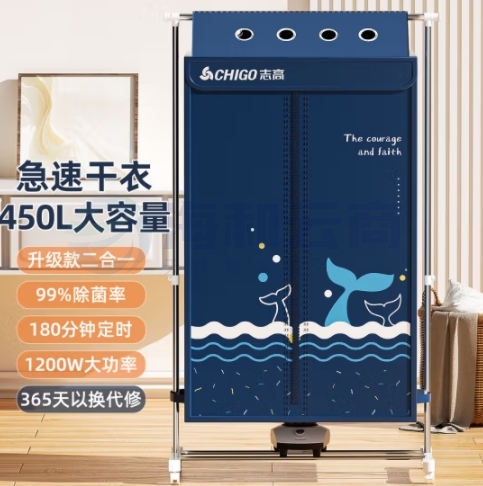 志高(CHIGO)烘干机家用干衣机 小型风干烘衣机婴儿衣物暖风大容量定时烘干宿舍衣架晾衣多用途180分钟定时 【伸缩定时】加粗不锈钢管+1200W+ 450L