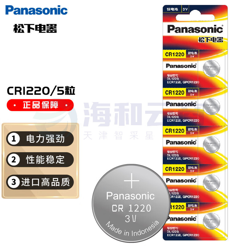 松下 CR2032 纽扣电池 3V 适用各种电子产品  单粒价格
