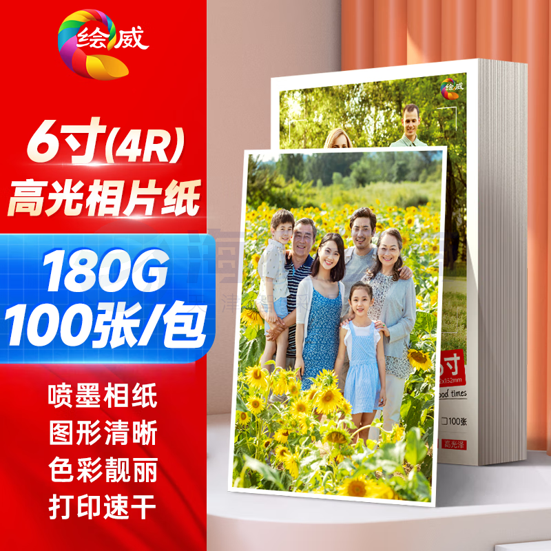 高光相纸 180g背胶相纸100张 彩色激光打印照片纸防水