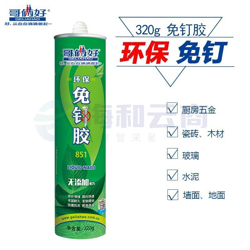 哥俩好 免钉胶 强力液体钉 快干胶 白色320g