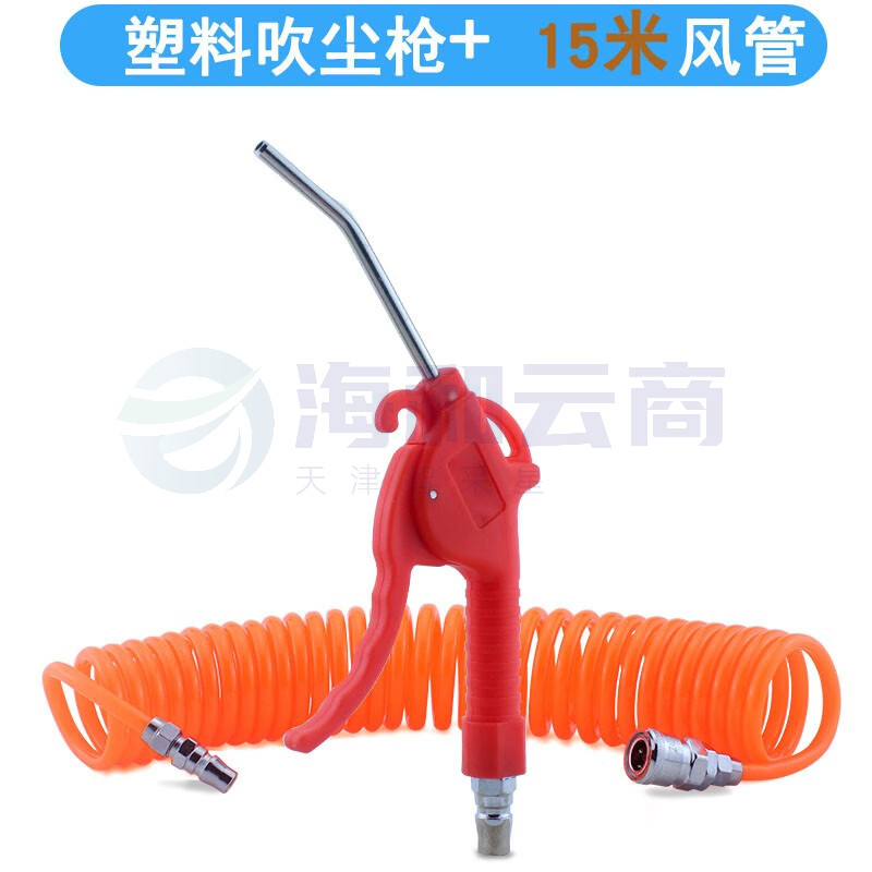 质辉 吹气尘枪气泵吹灰枪车载气动枪除尘枪铜嘴高压吹尘枪风枪气动工具 短款塑料柄吹尘枪+15米弹簧管