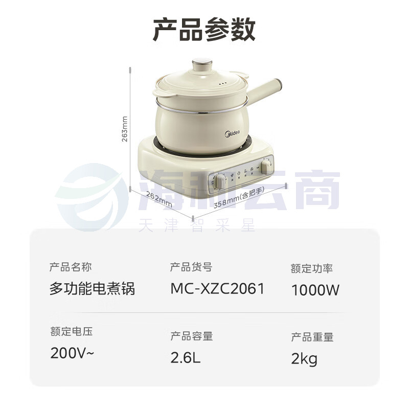 美的(Midea)电煮锅 电炒锅 电蒸锅 电火锅 电热锅 分体式 宿舍小锅 泡面锅 多功能锅 XZC2061 2.6L配蒸笼