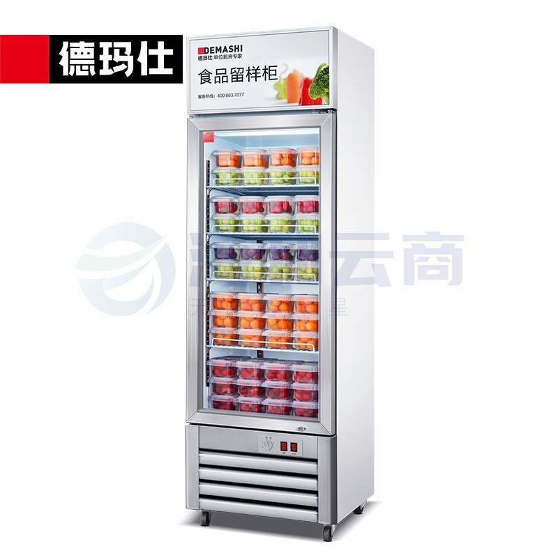 德玛仕 食品留样柜 饮料水果蔬菜留样保鲜冷藏展示柜LG-260Z(带锁)